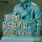 En Nenjil Kudiyirukkum- Liberty Patina