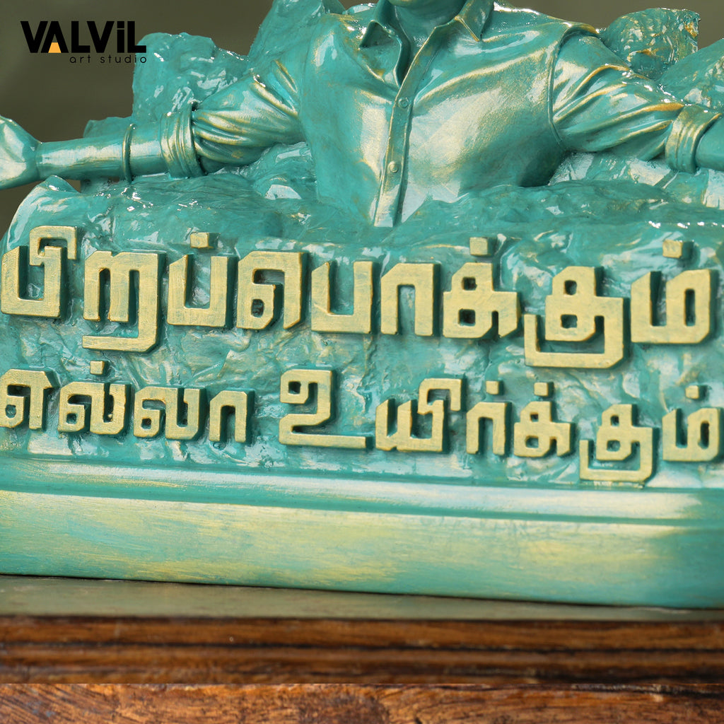 Pirapukkum Elam uyirkum-Liberty Patina