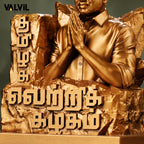 Tamilaga Vetri Kazhagam-Gold